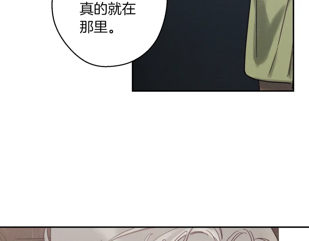 第28话 无形撩最致命  第66页