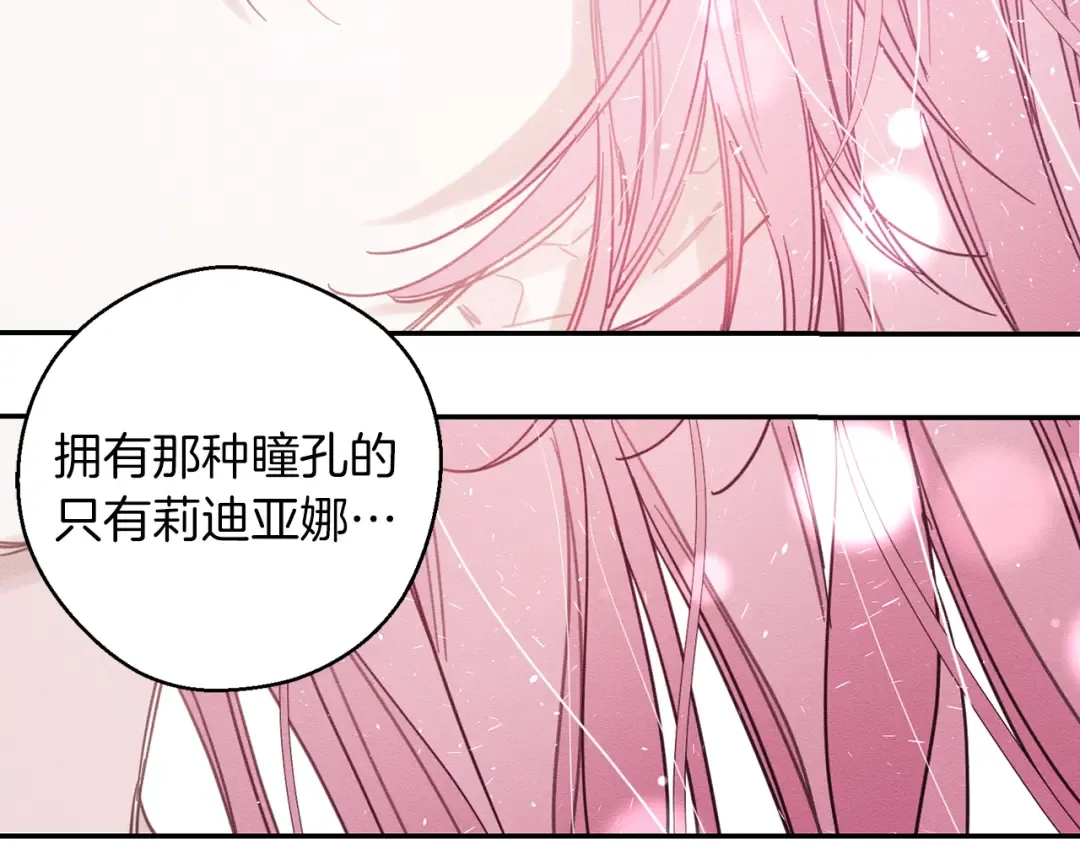 第28话 无形撩最致命  第74页