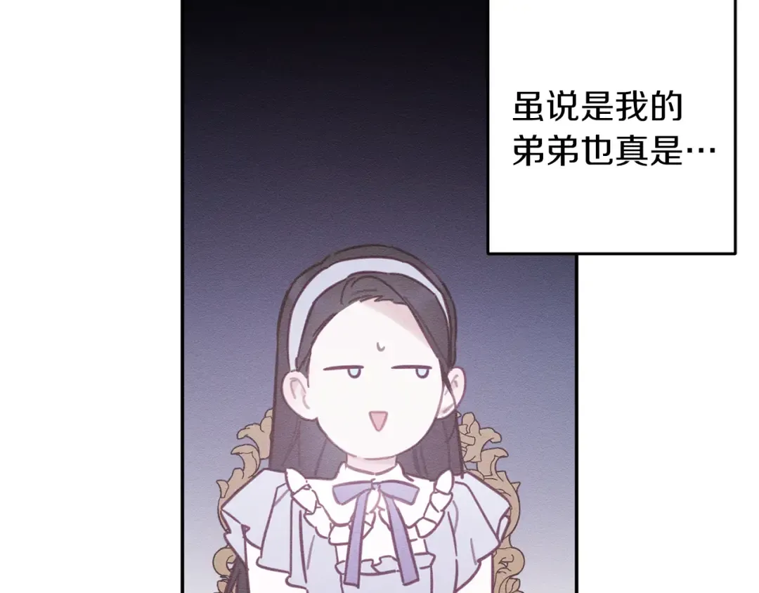 第28话 无形撩最致命  第156页