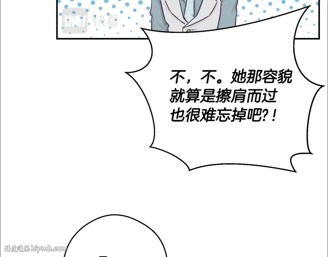 第28话 无形撩最致命  第144页