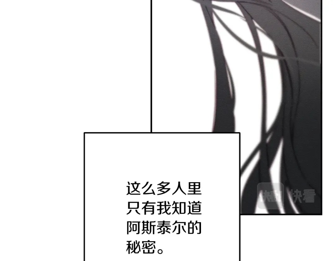 第28话 无形撩最致命  第51页