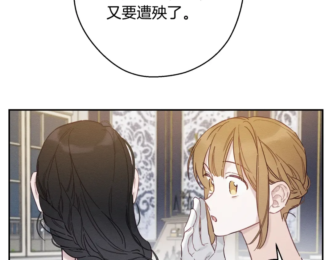 第28话 无形撩最致命  第15页