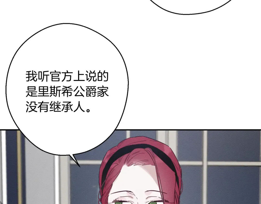 第28话 无形撩最致命  第44页