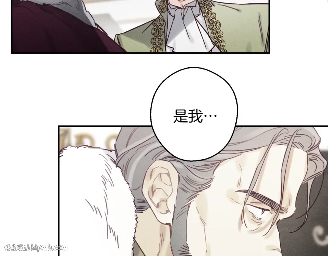 第28话 无形撩最致命  第80页