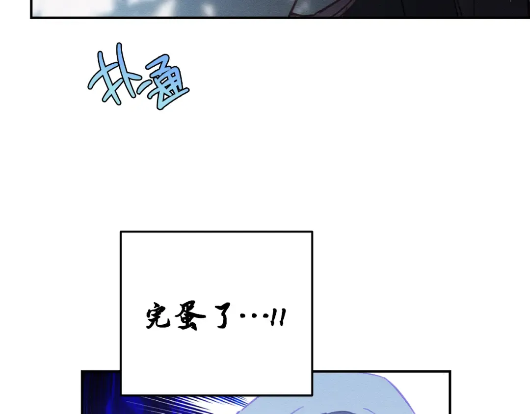 第29话 他的耐心有限 第71页