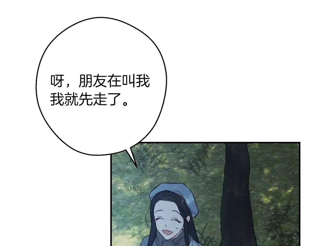 第29话 他的耐心有限 第79页