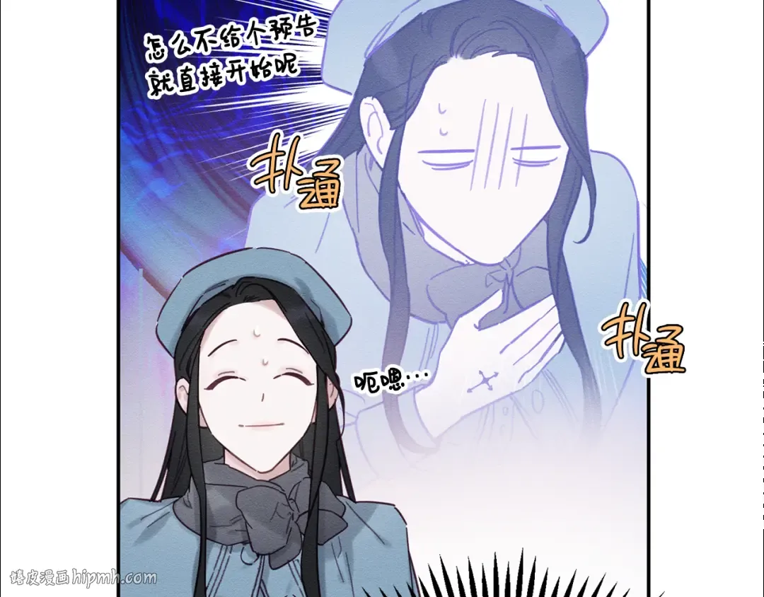 第29话 他的耐心有限 第72页