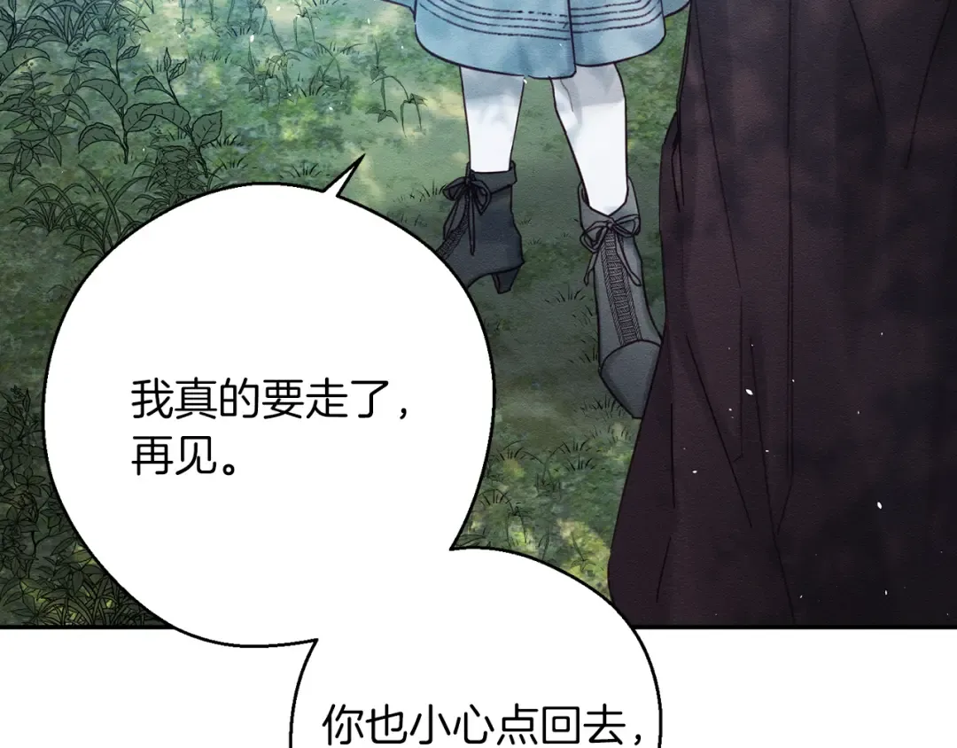 第29话 他的耐心有限 第87页