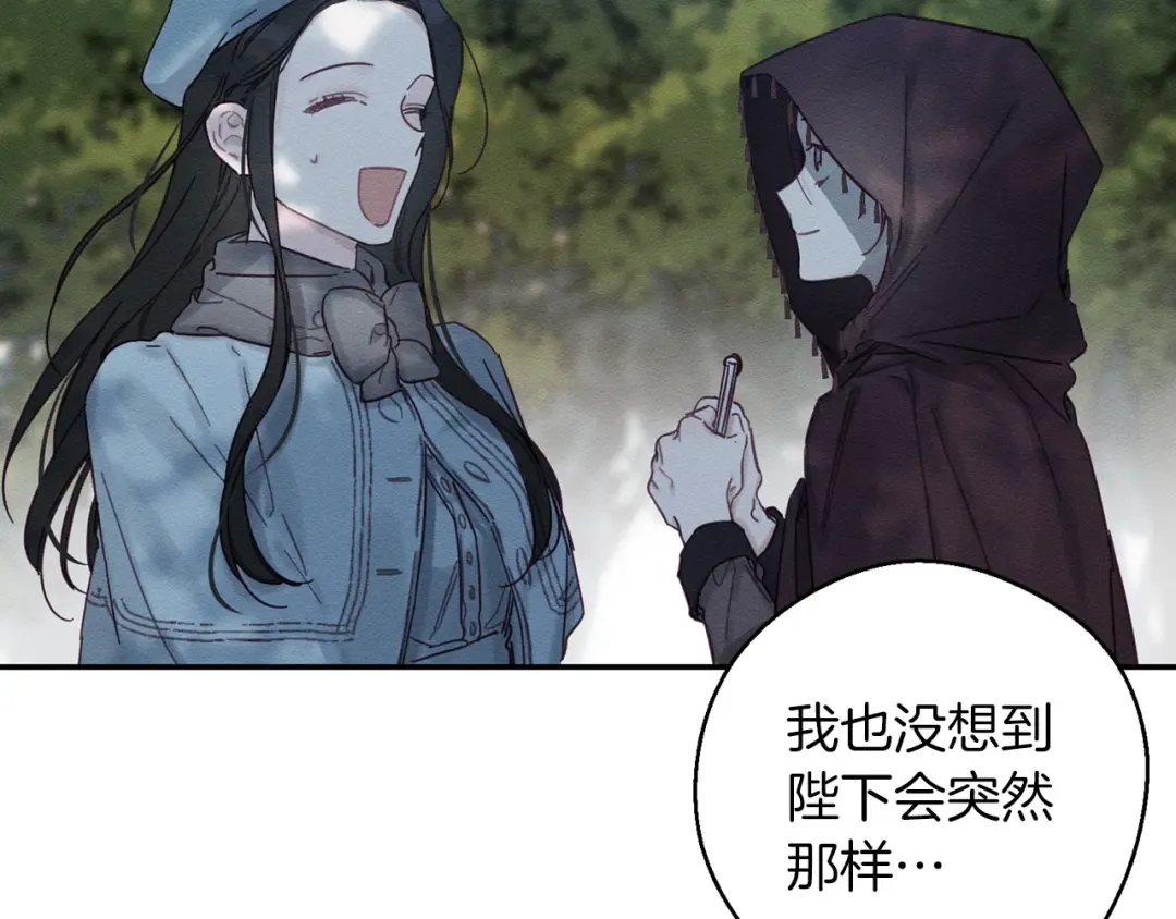 第29话 他的耐心有限 第51页