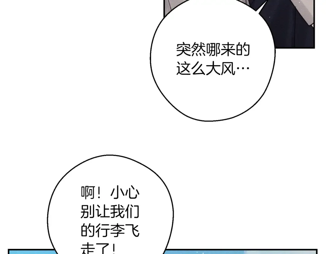 第29话 他的耐心有限 第114页