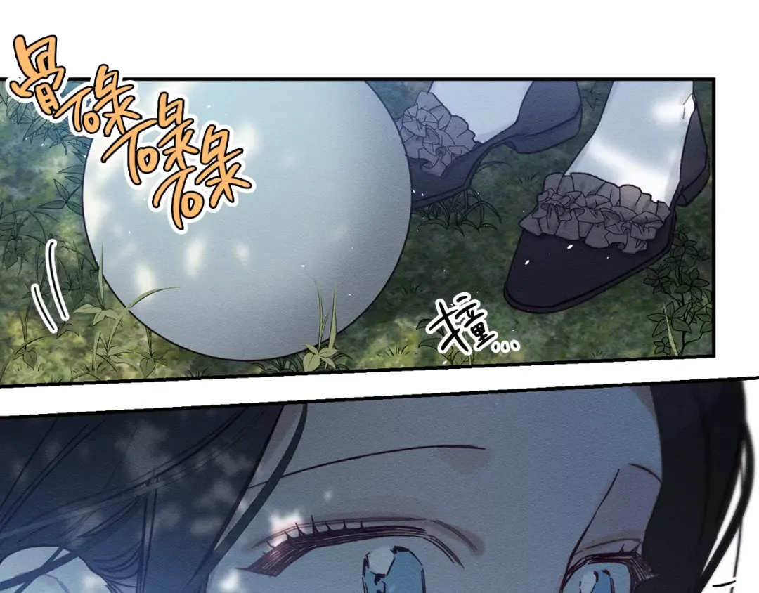 第29话 他的耐心有限 第29页
