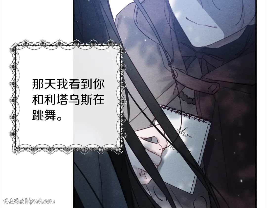 第29话 他的耐心有限 第64页
