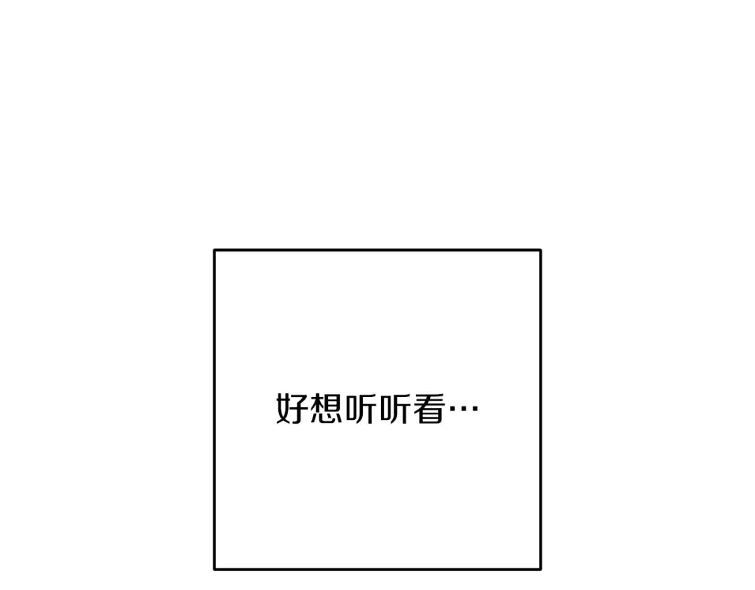 第29话 他的耐心有限 第59页