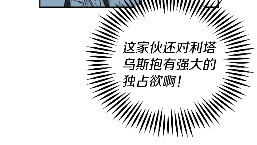 第29话 他的耐心有限 第73页