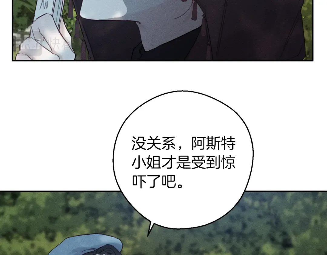 第29话 他的耐心有限 第50页