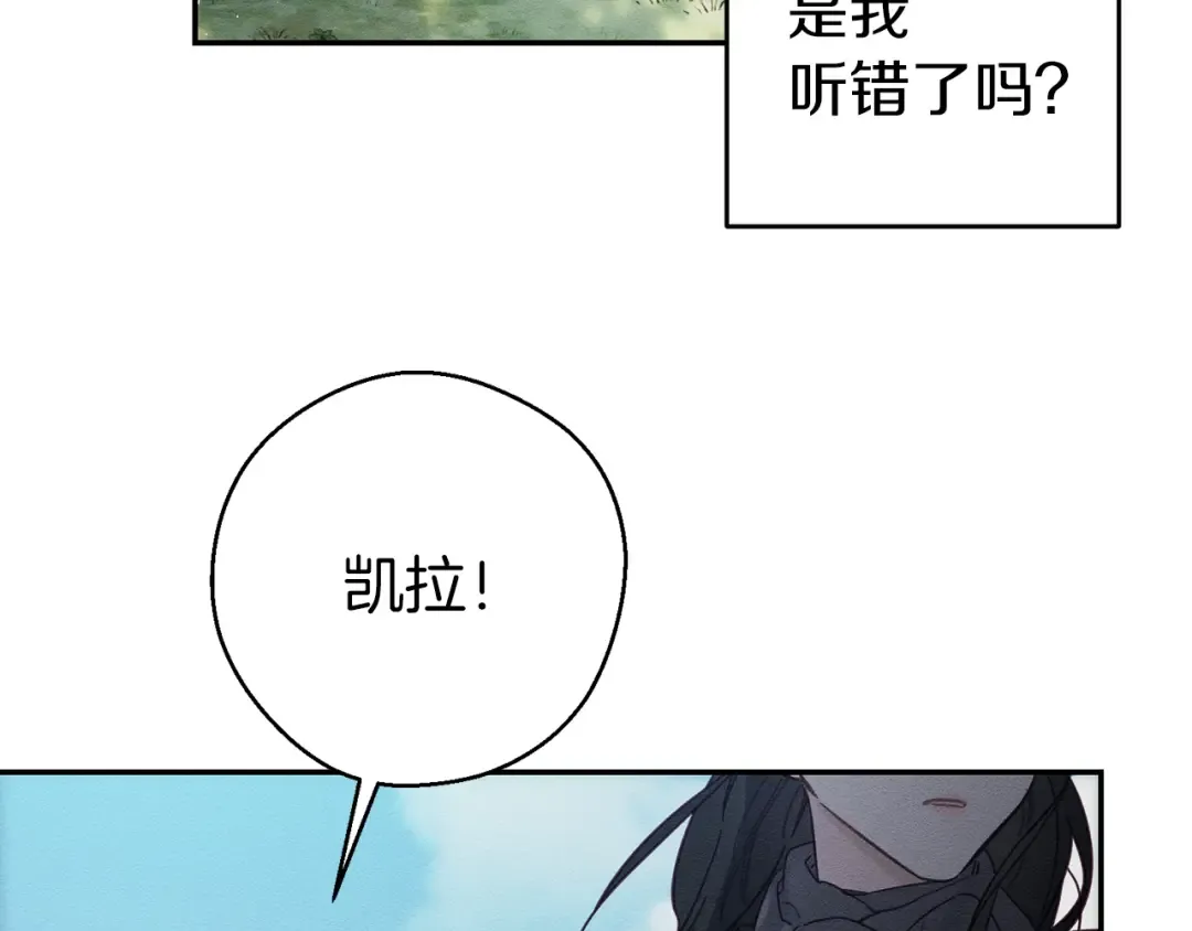 第29话 他的耐心有限 第98页