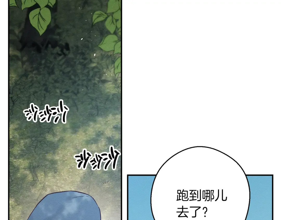 第29话 他的耐心有限 第26页