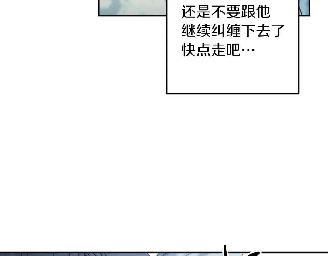 第29话 他的耐心有限 第44页