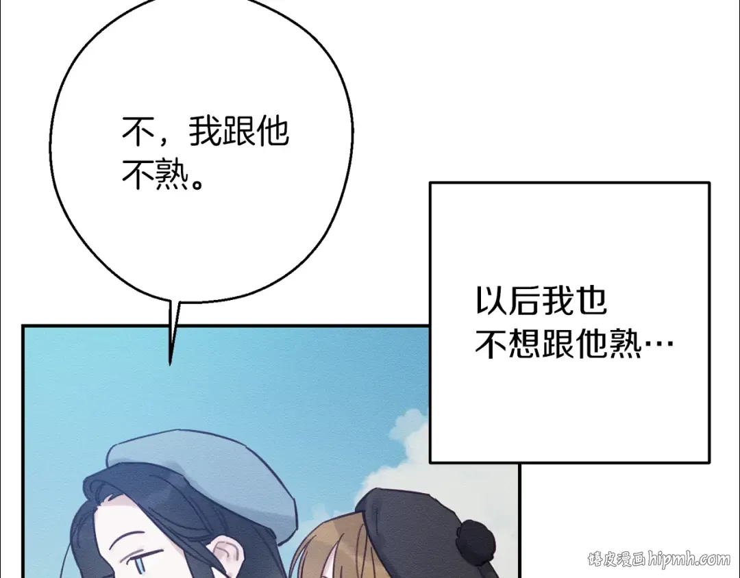 第29话 他的耐心有限 第104页