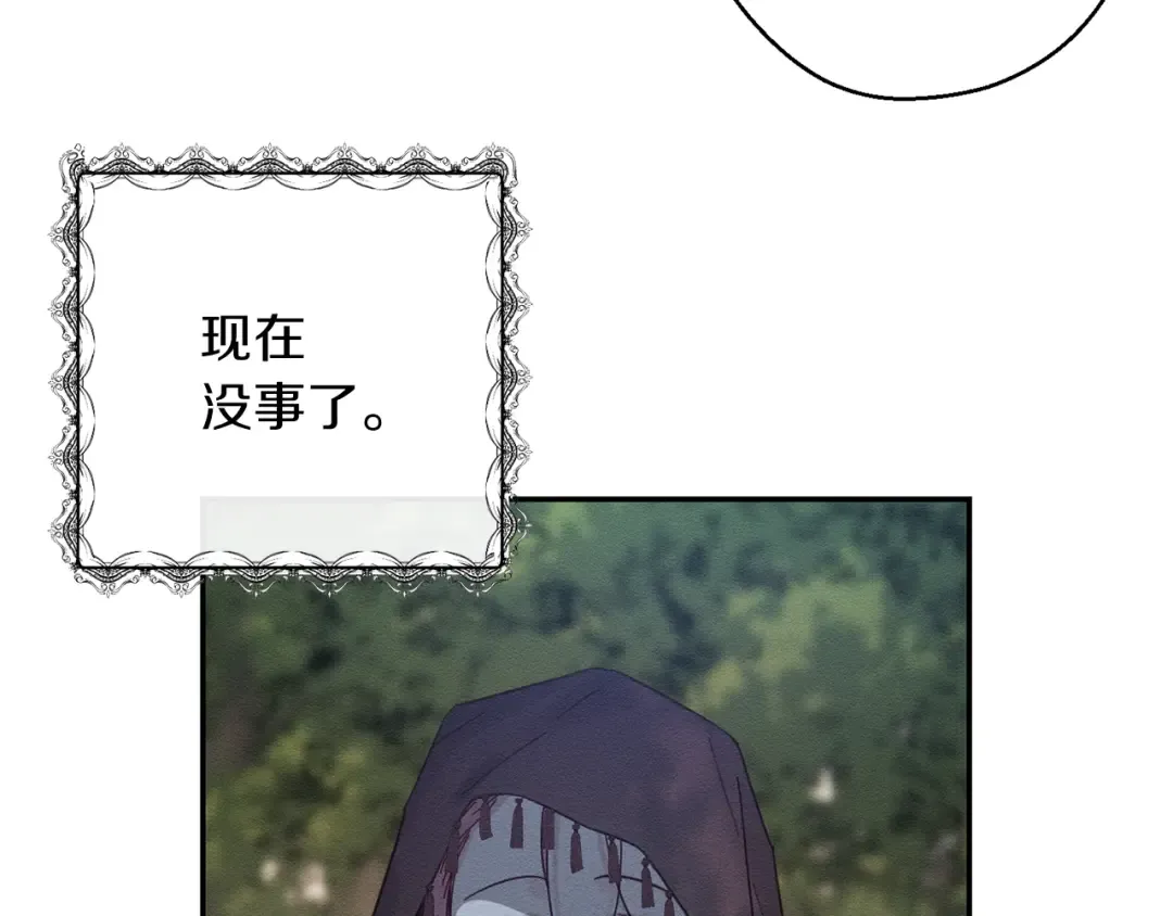 第29话 他的耐心有限 第52页