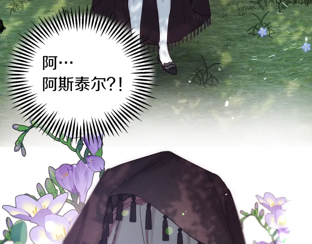 第29话 他的耐心有限 第34页
