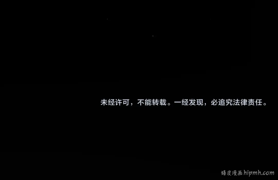 第29话 他的耐心有限 第125页
