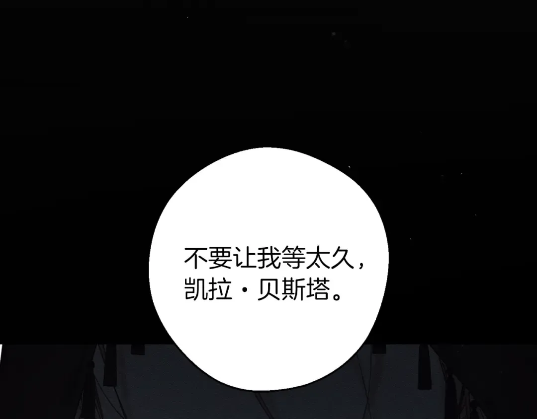 第29话 他的耐心有限 第122页