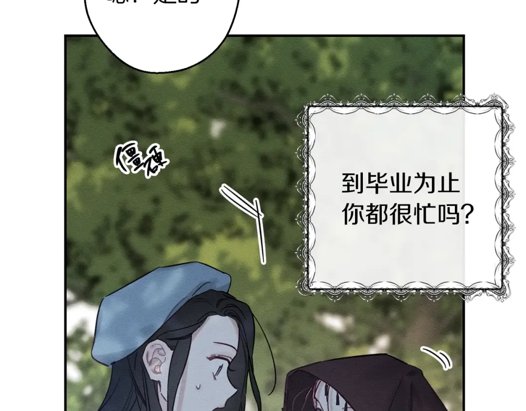 第29话 他的耐心有限 第82页