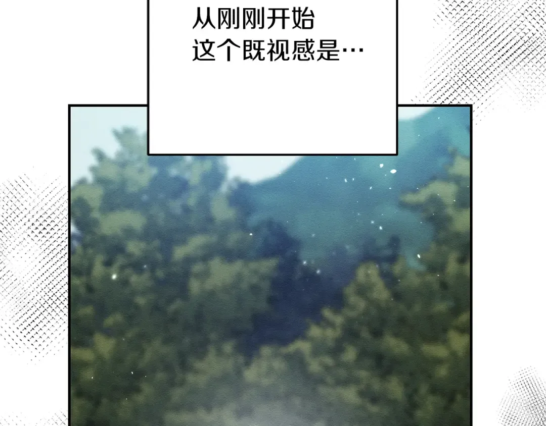 第29话 他的耐心有限 第118页