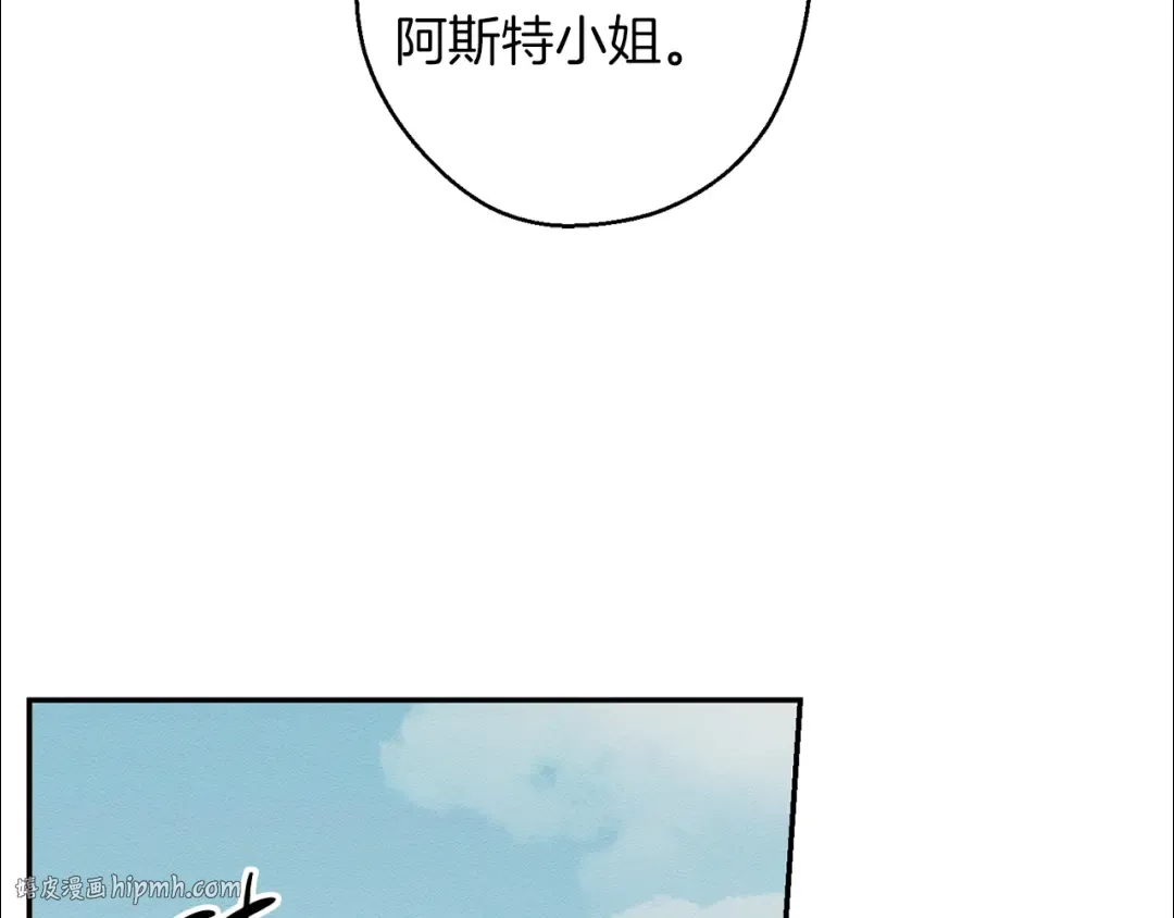 第29话 他的耐心有限 第88页