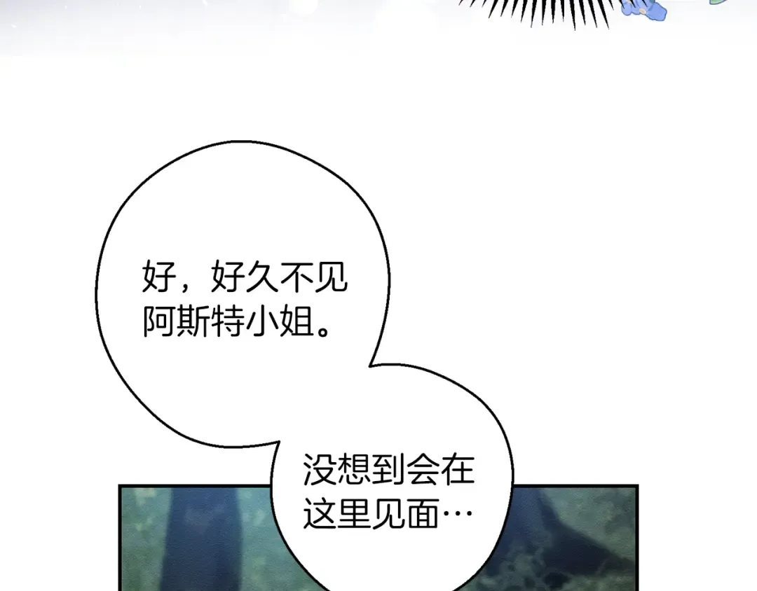 第29话 他的耐心有限 第37页