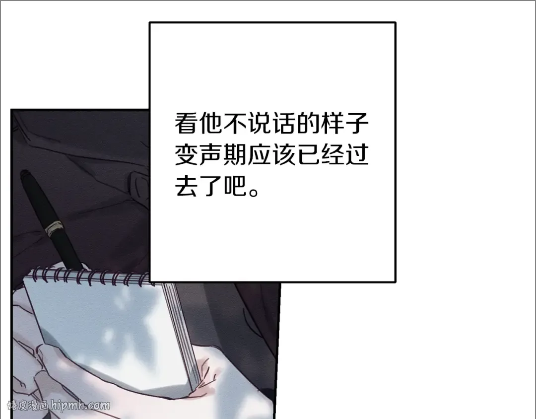 第29话 他的耐心有限 第56页