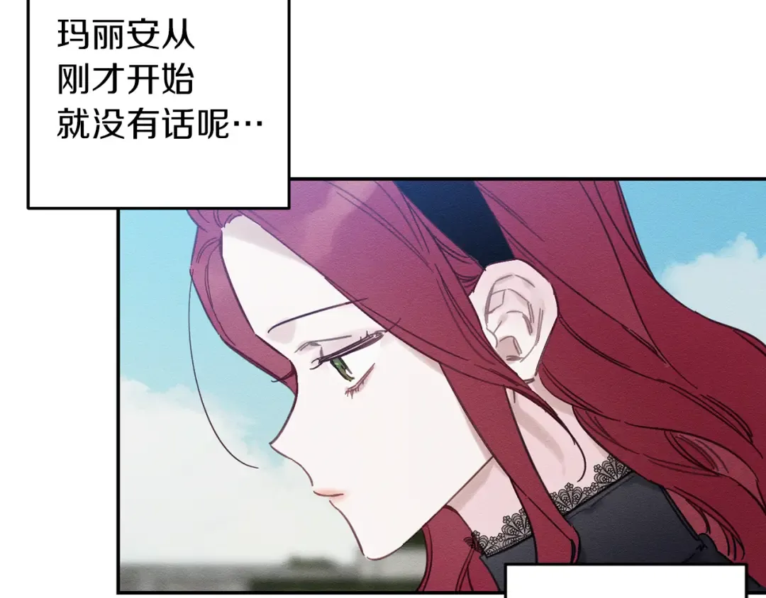 第29话 他的耐心有限 第13页