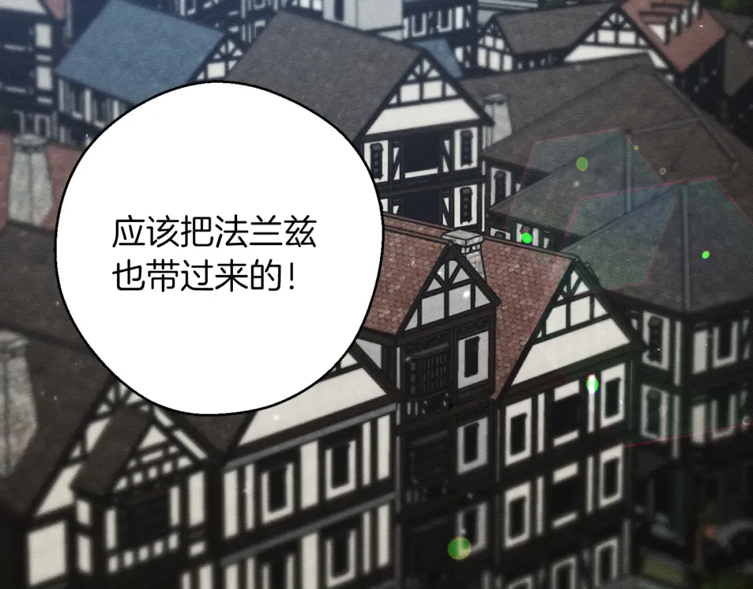 第29话 他的耐心有限 第9页