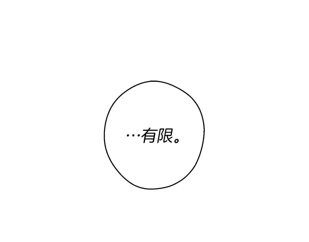 第29话 他的耐心有限 第93页