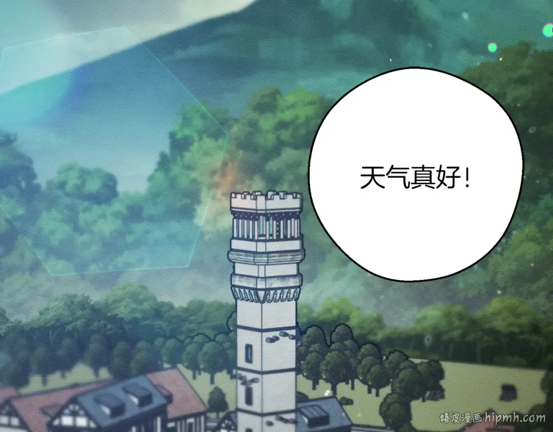 第29话 他的耐心有限 第8页