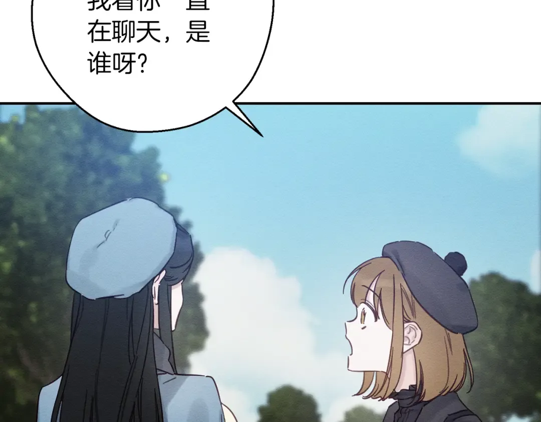 第29话 他的耐心有限 第100页