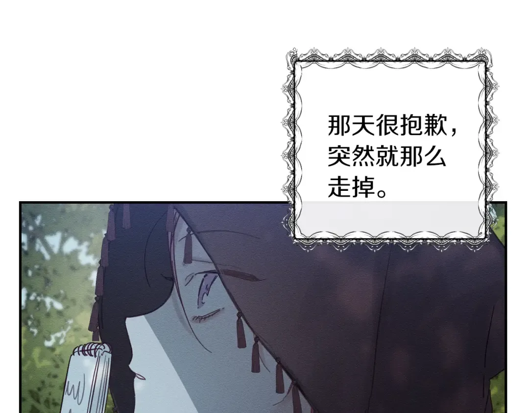 第29话 他的耐心有限 第49页