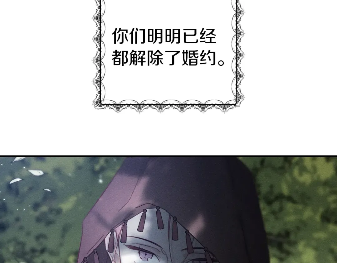 第29话 他的耐心有限 第66页