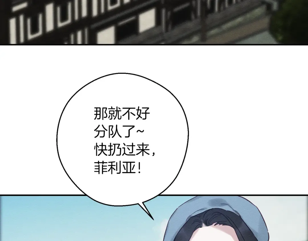 第29话 他的耐心有限 第10页