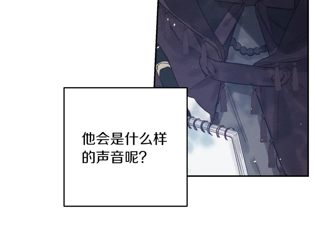 第29话 他的耐心有限 第58页