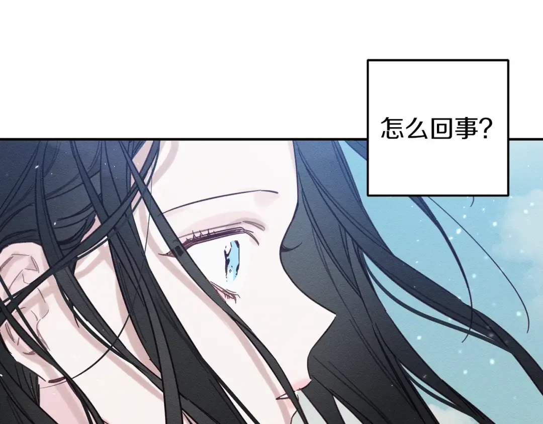 第29话 他的耐心有限 第116页