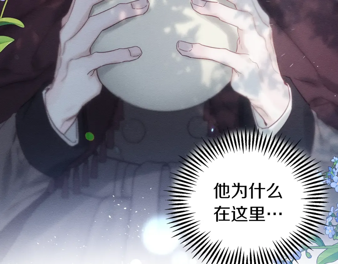 第29话 他的耐心有限 第36页