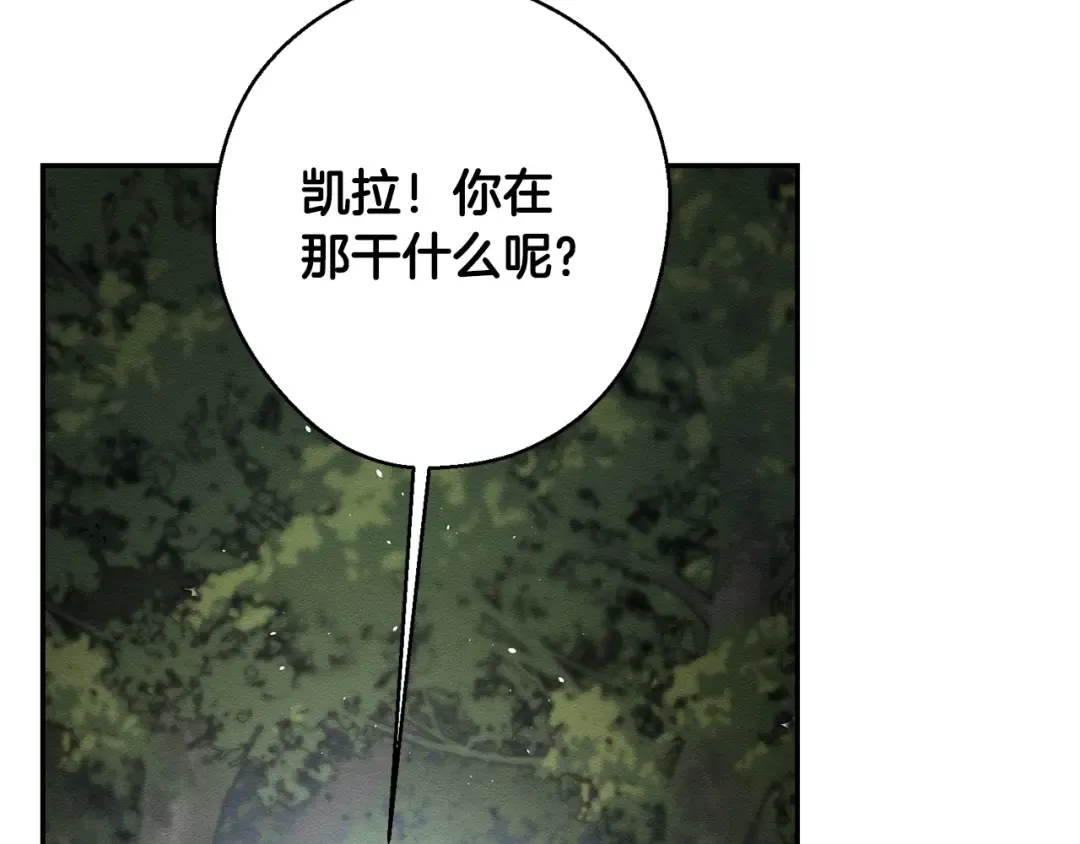 第29话 他的耐心有限 第77页
