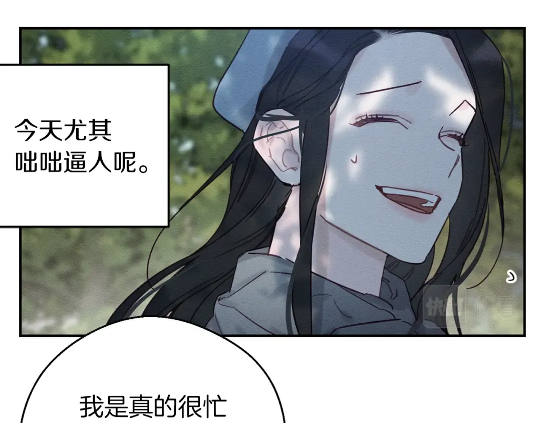 第29话 他的耐心有限 第85页