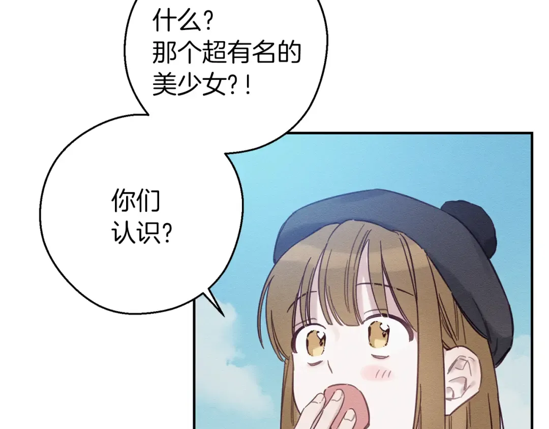 第29话 他的耐心有限 第102页