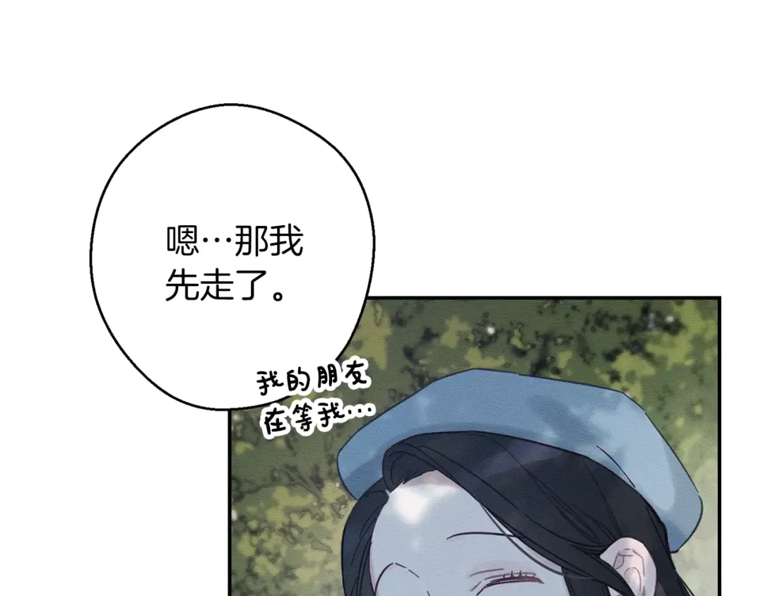 第29话 他的耐心有限 第42页