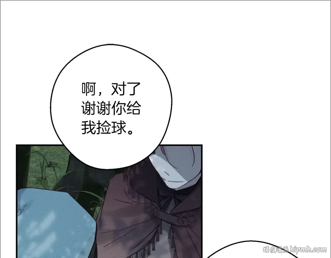 第29话 他的耐心有限 第40页