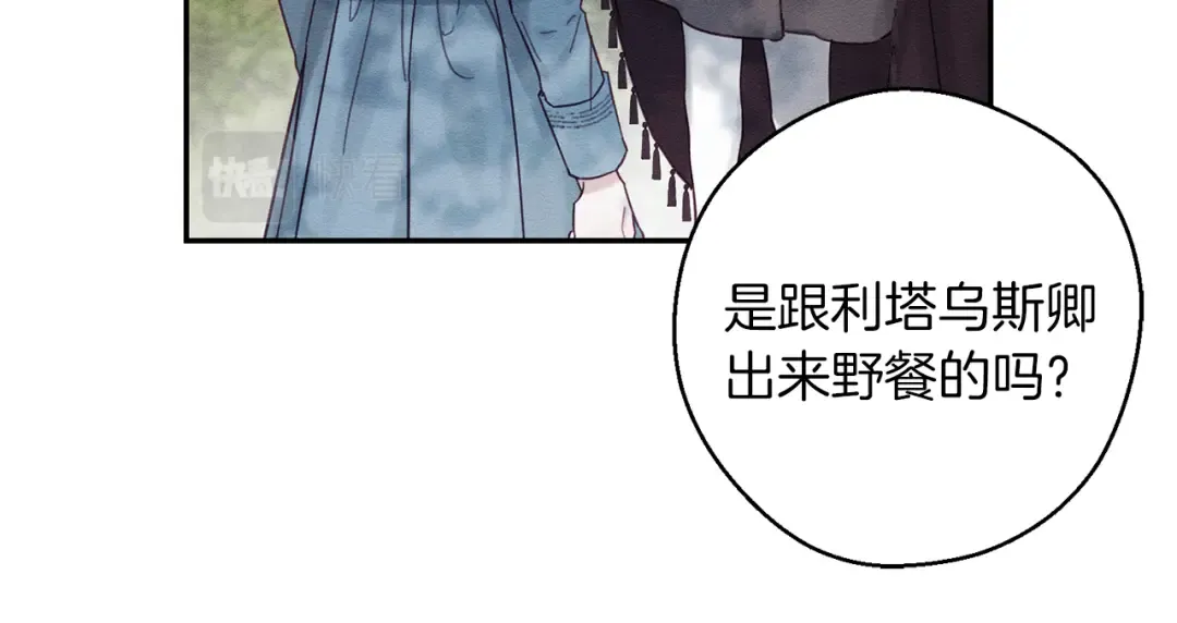 第29话 他的耐心有限 第39页