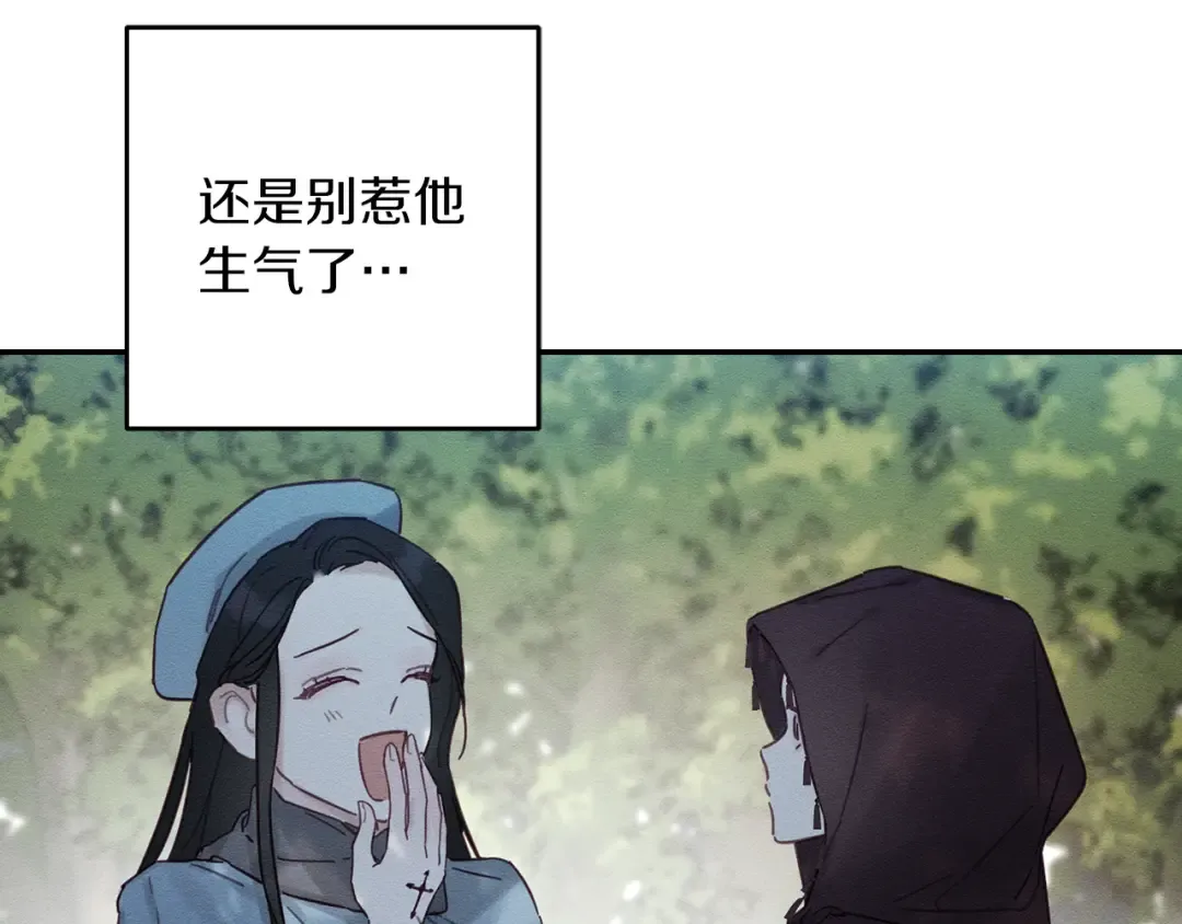第29话 他的耐心有限 第74页